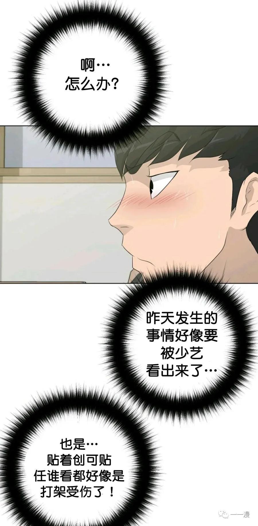 《触发人生》31 第69页