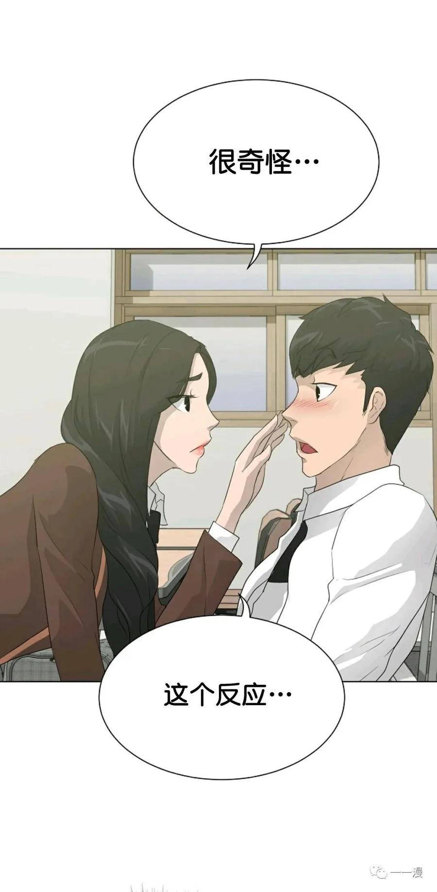 《触发人生》31 第68页