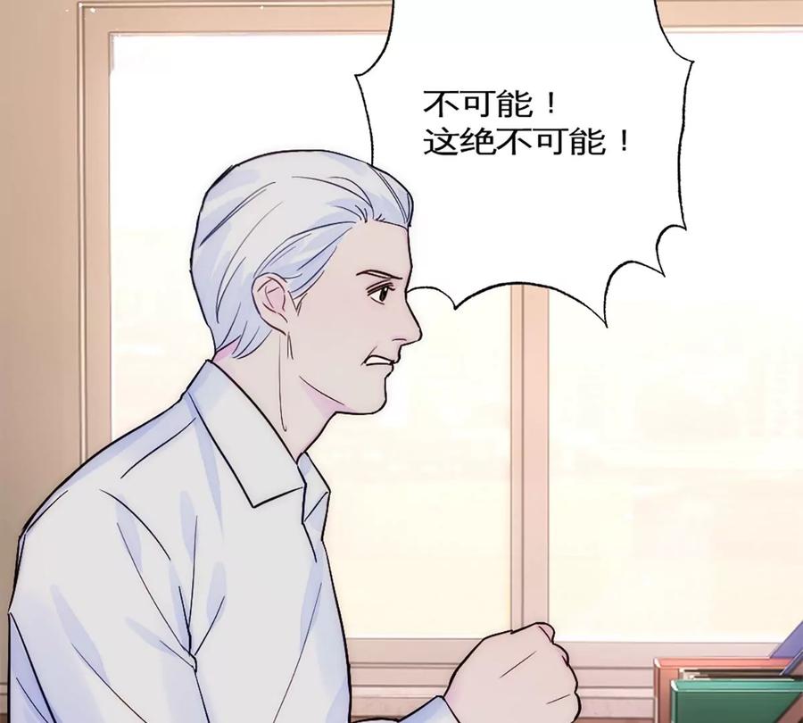 《神工》第30话 发布会 第79页
