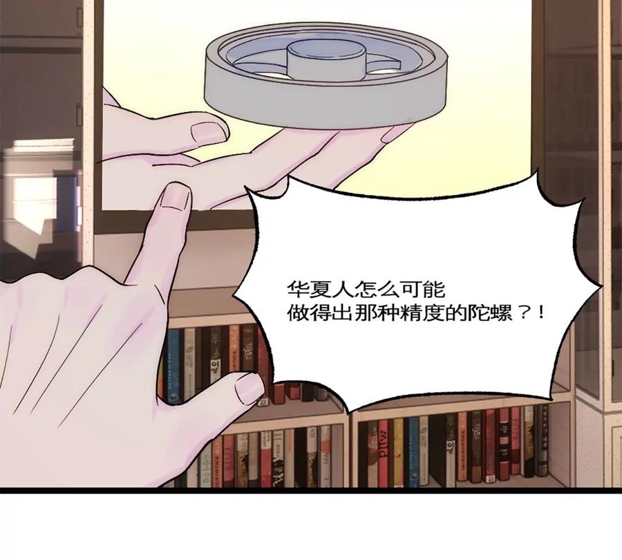 《神工》第30话 发布会 第82页