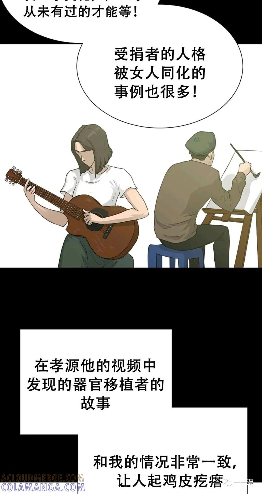 《触发人生》50 第37页