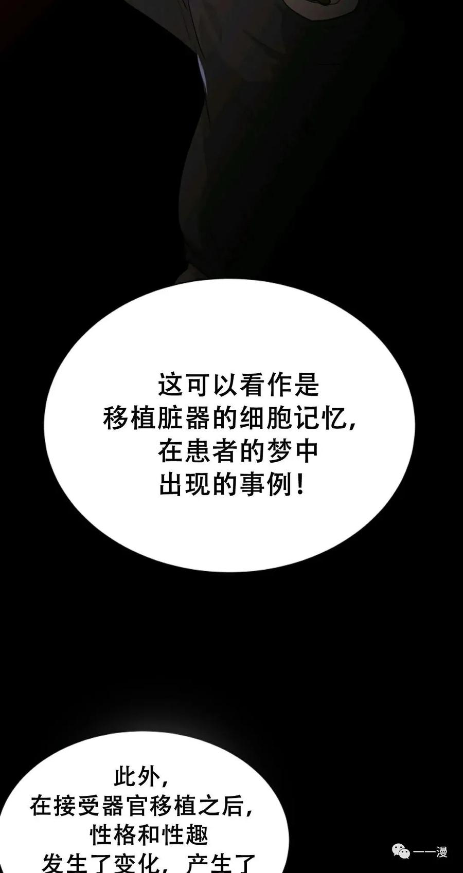 《触发人生》50 第36页