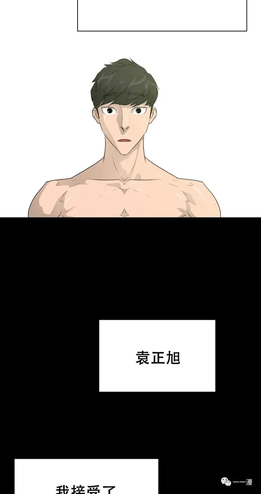 《触发人生》50 第38页