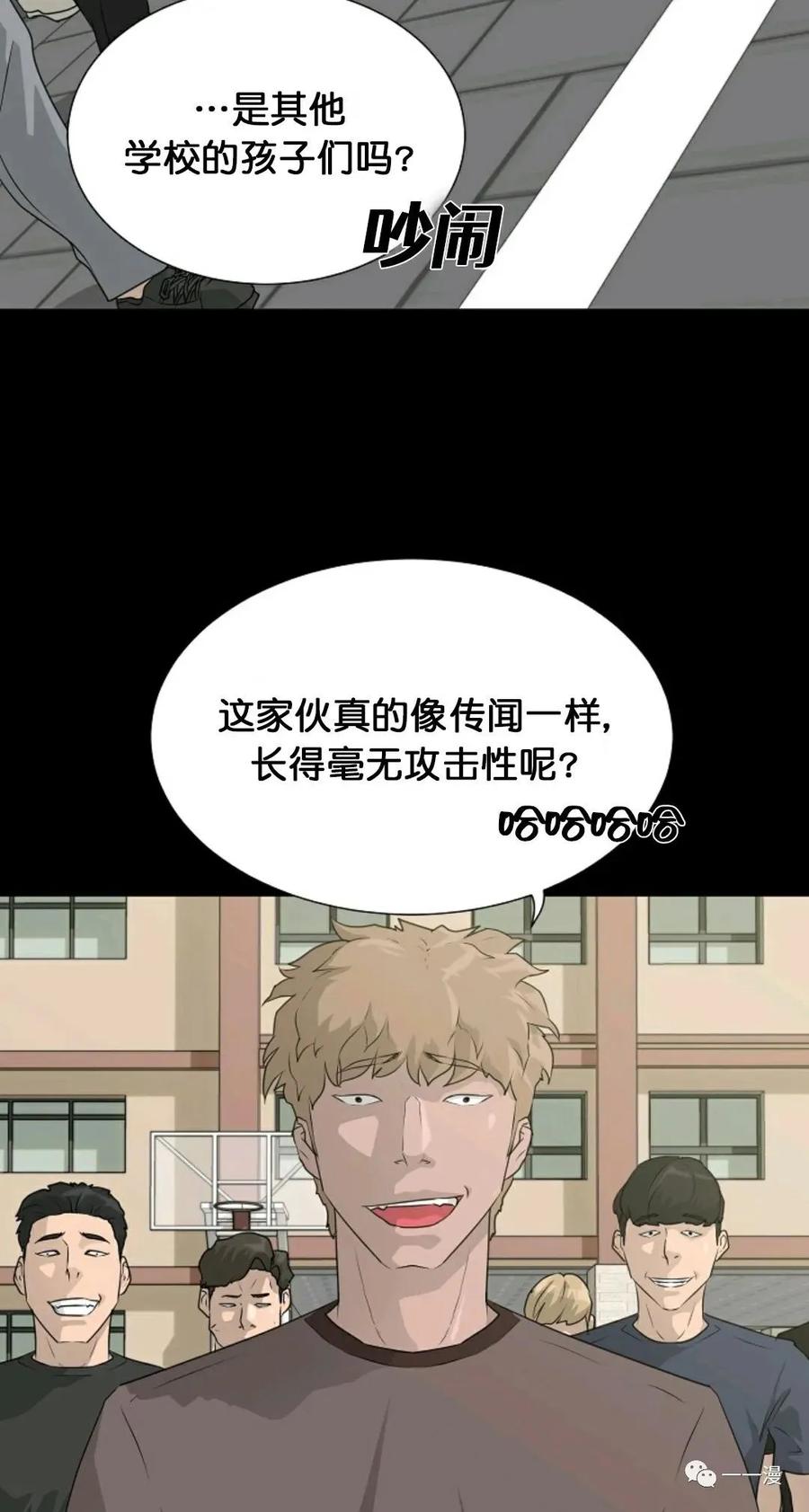 《触发人生》第二季 第2话 第17页