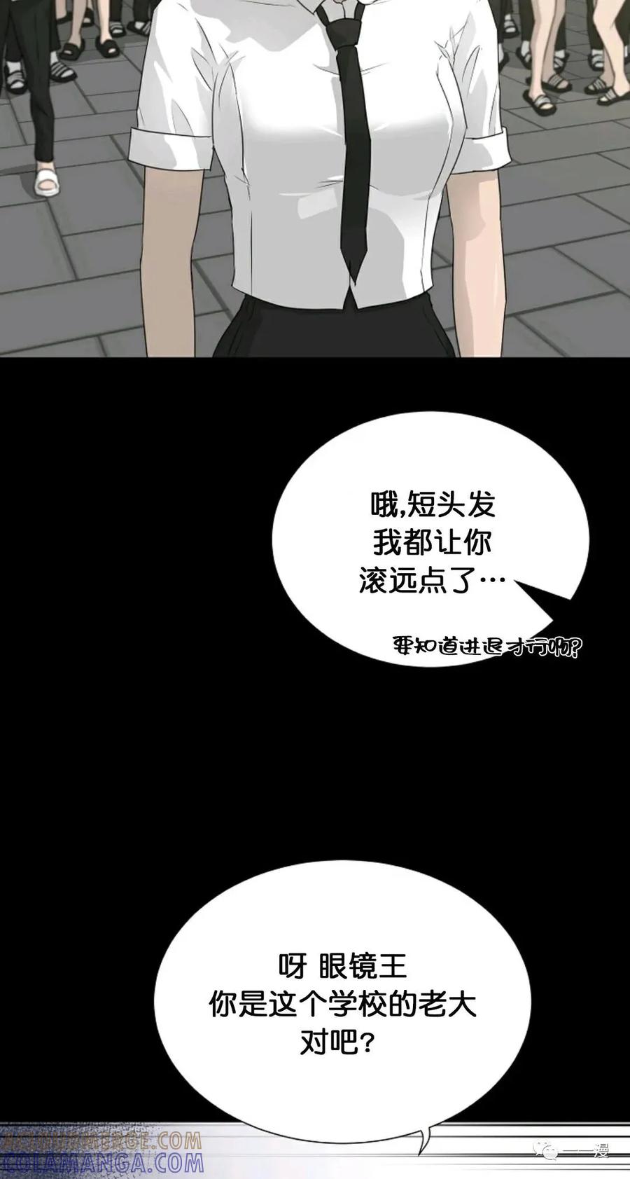《触发人生》第二季 第2话 第19页