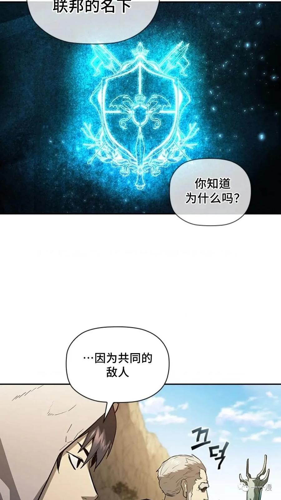 《贪食的降临》第二季 第8话 第78页