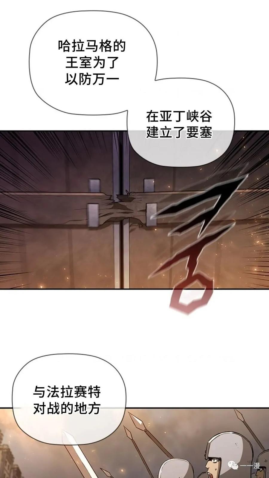 《贪食的降临》第二季 第8话 第81页