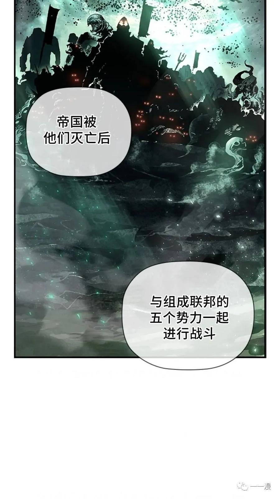 《贪食的降临》第二季 第8话 第80页