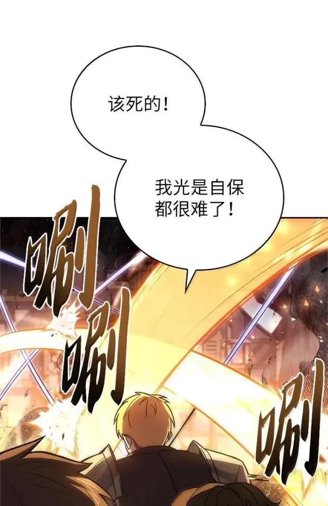 回归后的魔王变善良了 - 056 苦战纱剑 - 第79张图