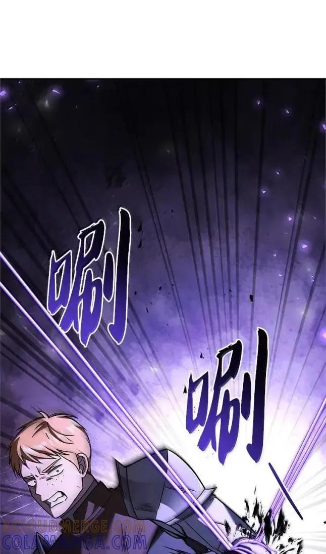 回归后的魔王变善良了 - 056 苦战纱剑 - 第81张图