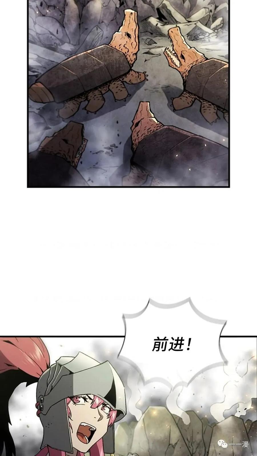 《贪食的降临》第二季 第11话 第54页