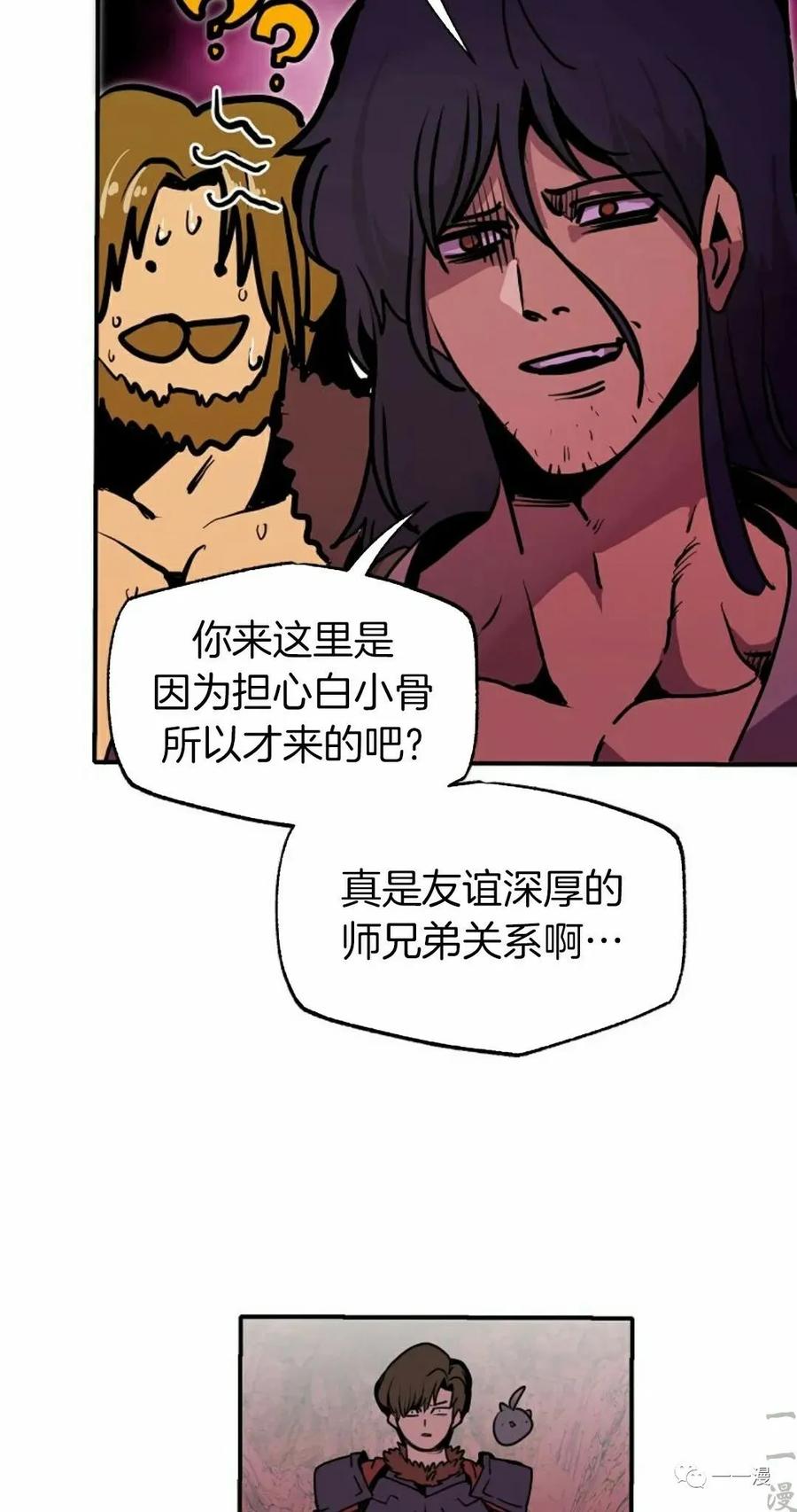 《独一无二的回归》第58 第33页