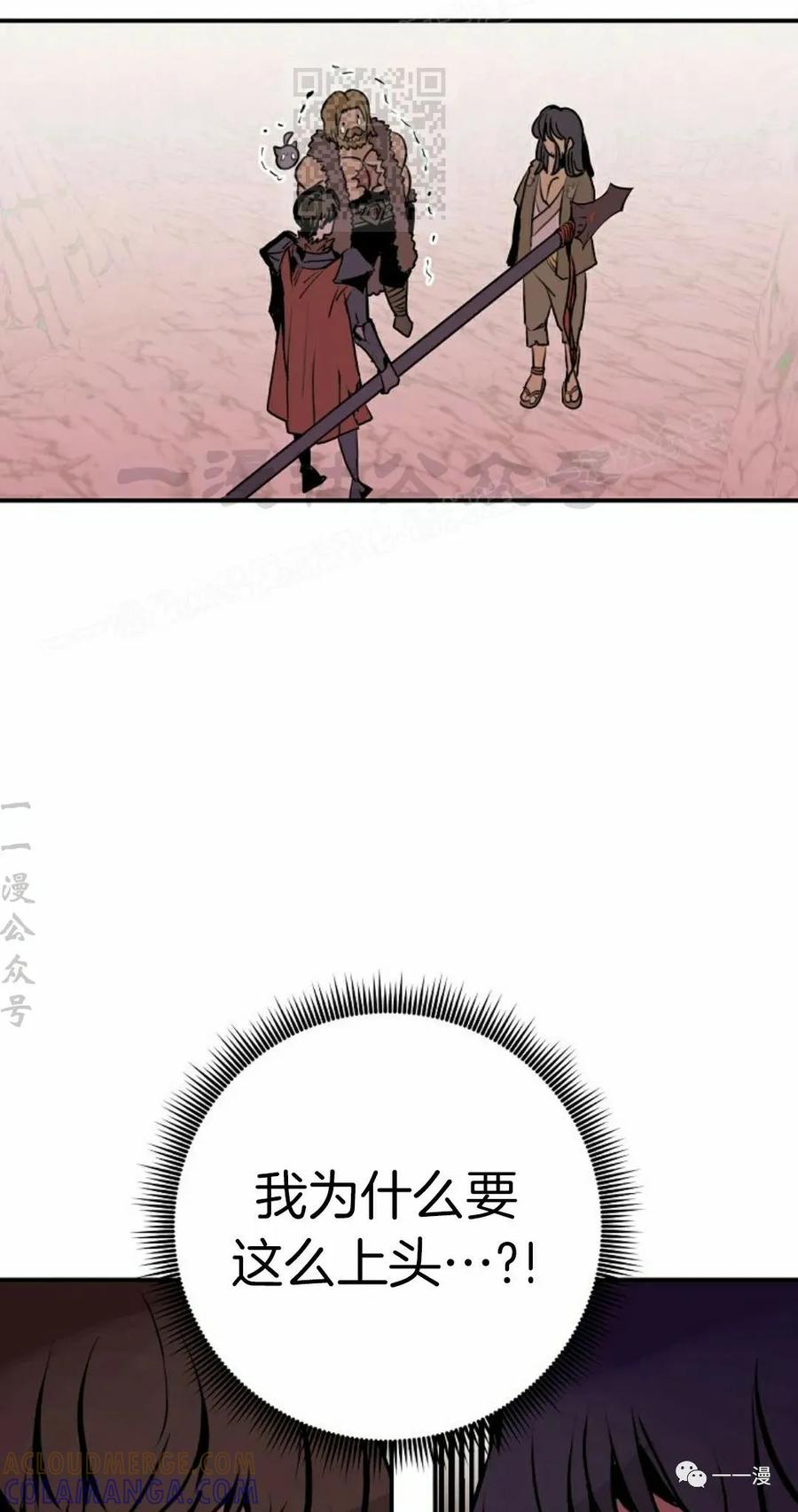 《独一无二的回归》第58 第37页