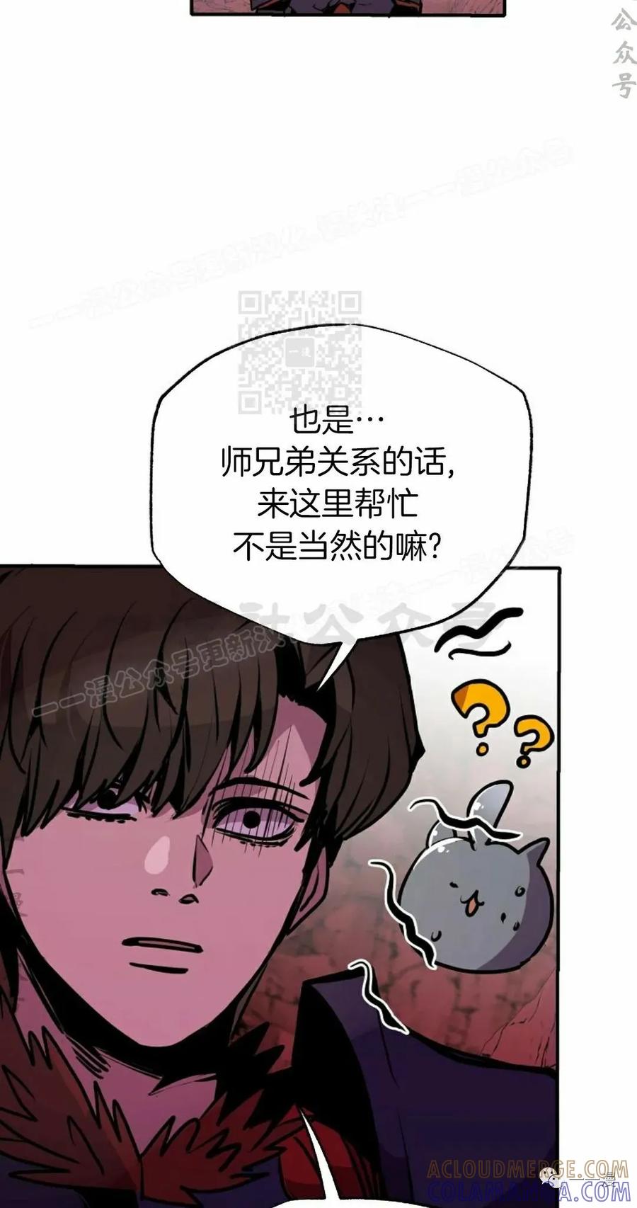 《独一无二的回归》第58 第34页