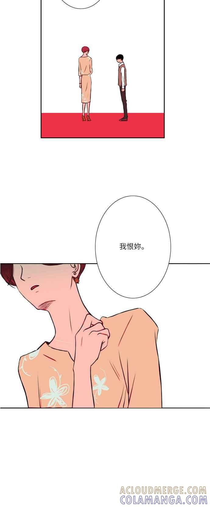 《奇妙的故事》[第1话] 画家 1 第37页