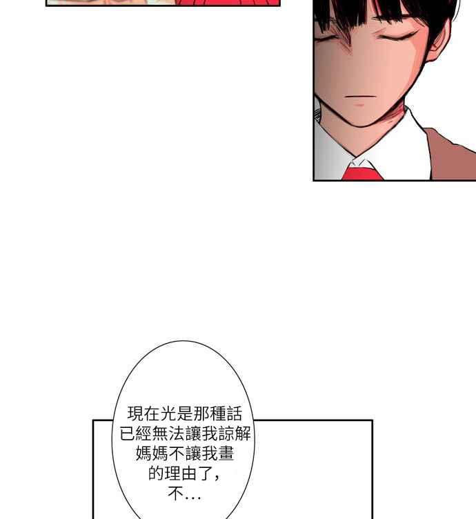 《奇妙的故事》[第1话] 画家 1 第36页