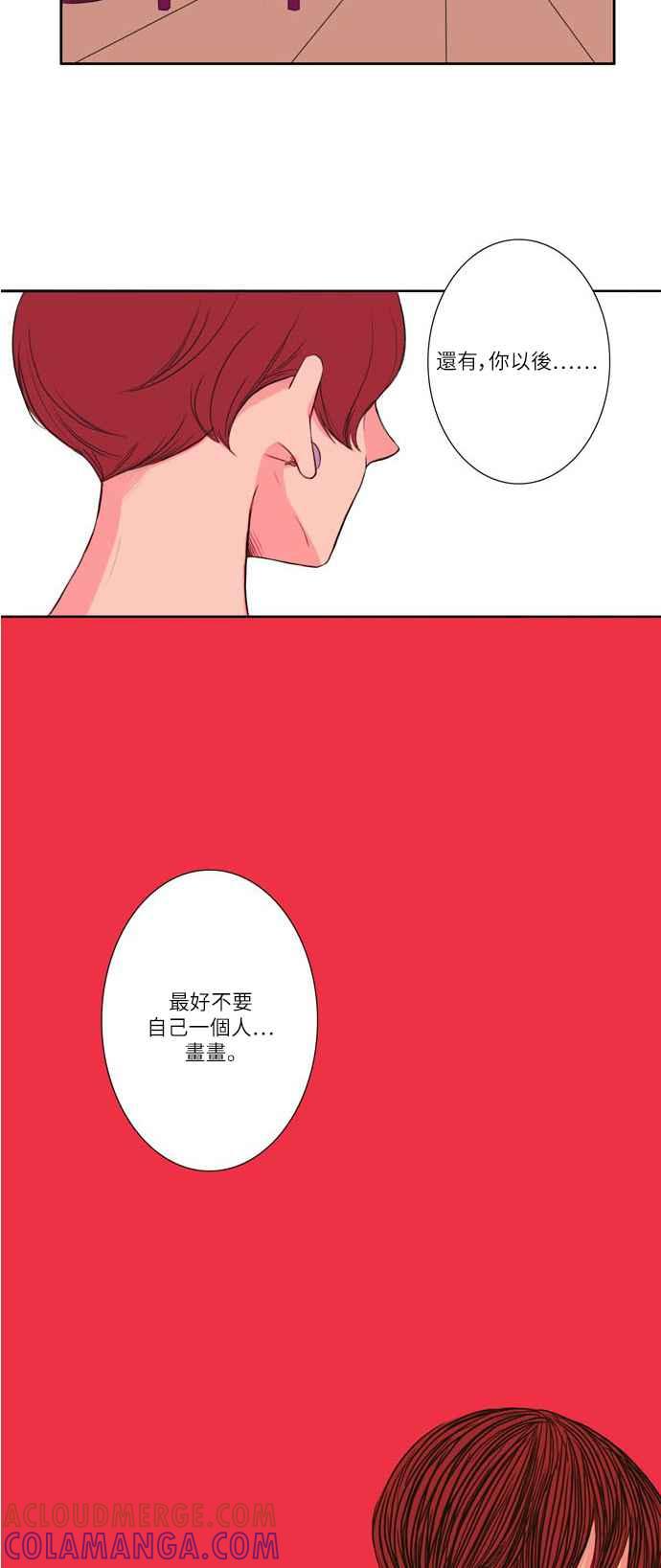 《奇妙的故事》[第1话] 画家 1 第16页