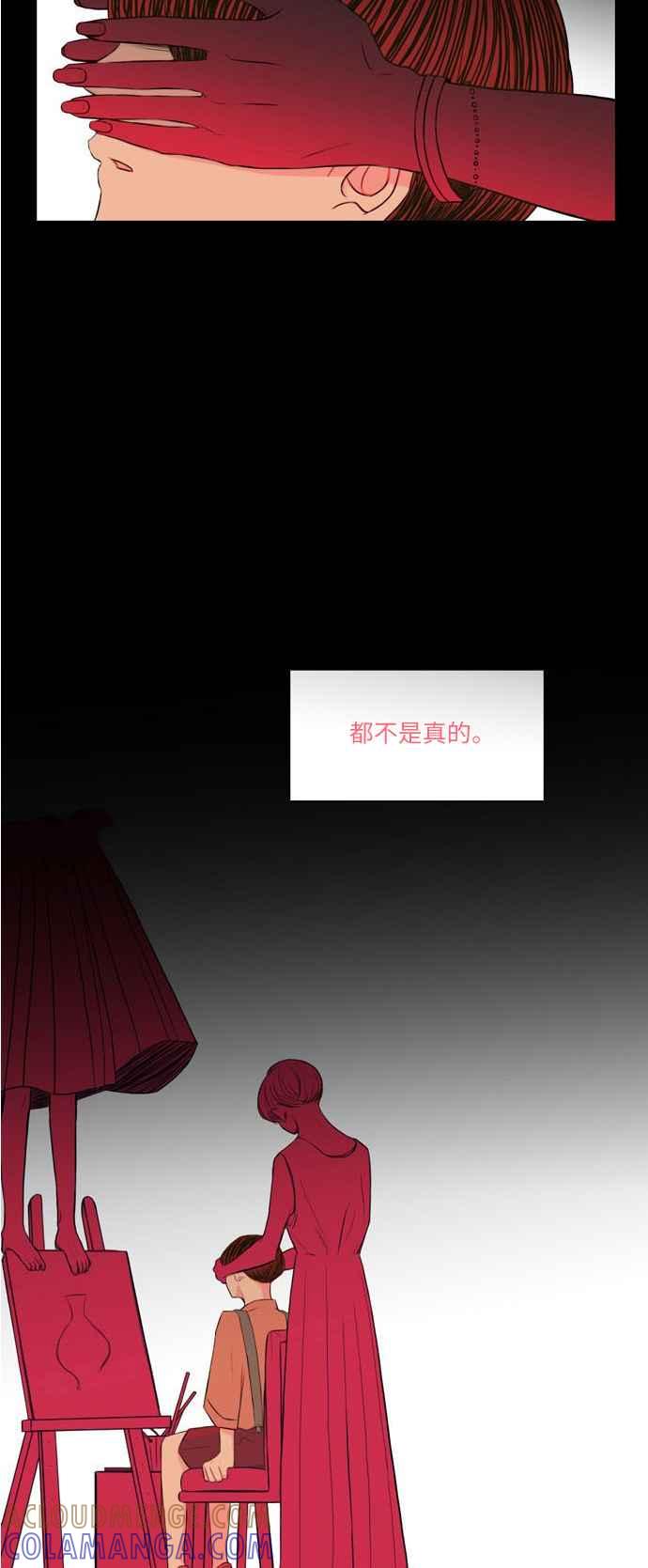 《奇妙的故事》[第1话] 画家 1 第22页