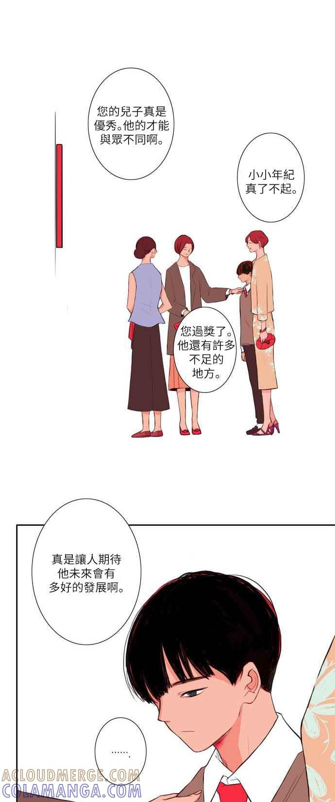 《奇妙的故事》[第1话] 画家 1 第25页
