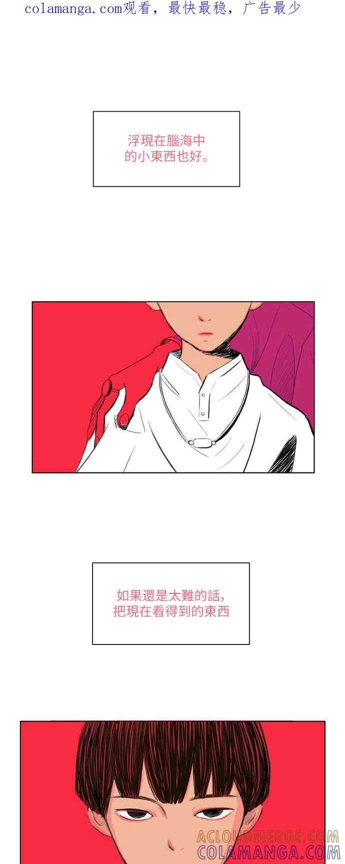 《奇妙的故事》[第1话] 画家 1 第1页