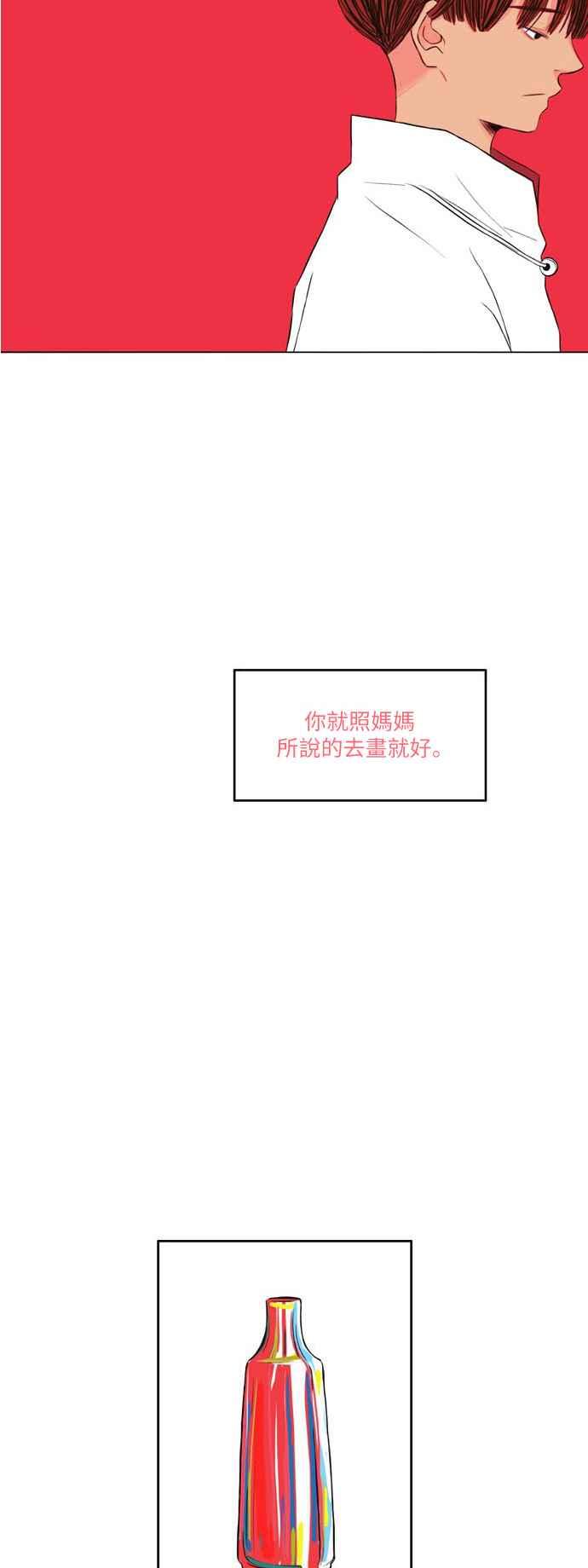 《奇妙的故事》[第1话] 画家 1 第17页