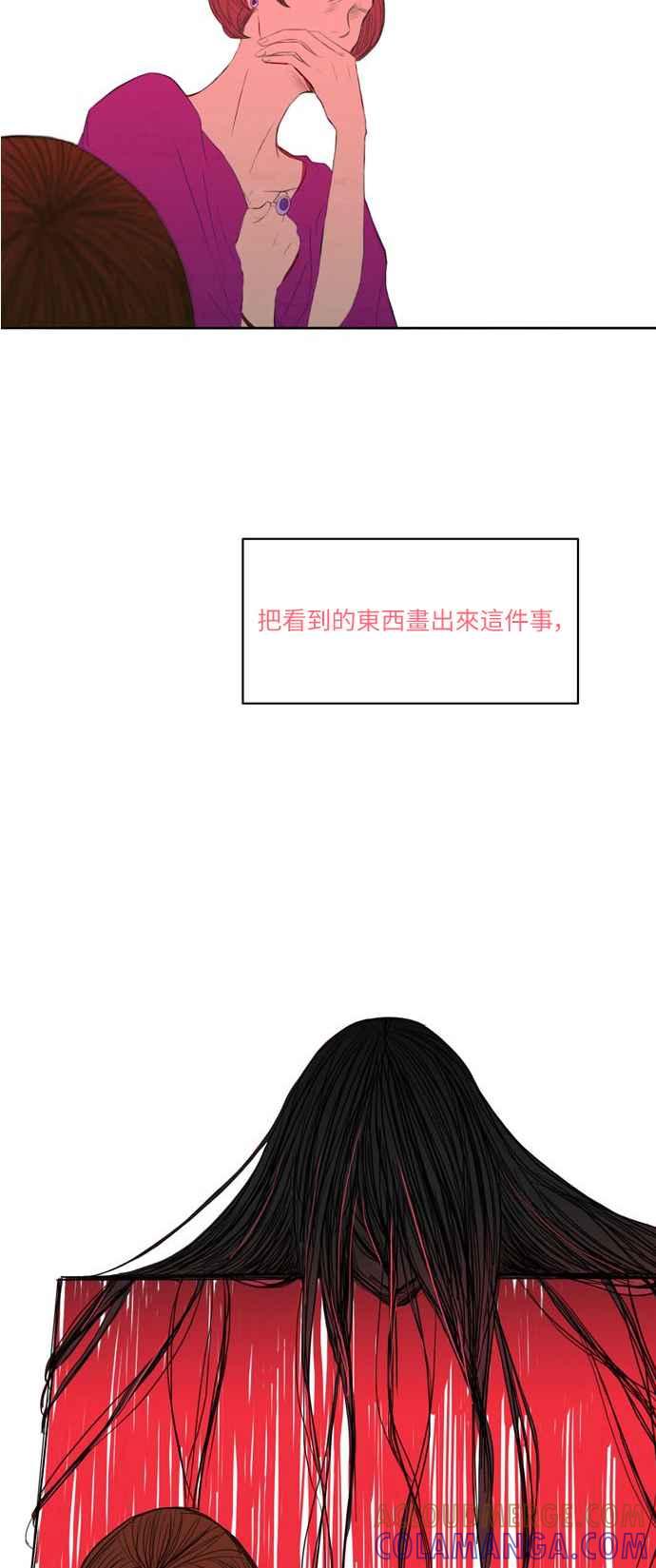 《奇妙的故事》[第1话] 画家 1 第7页