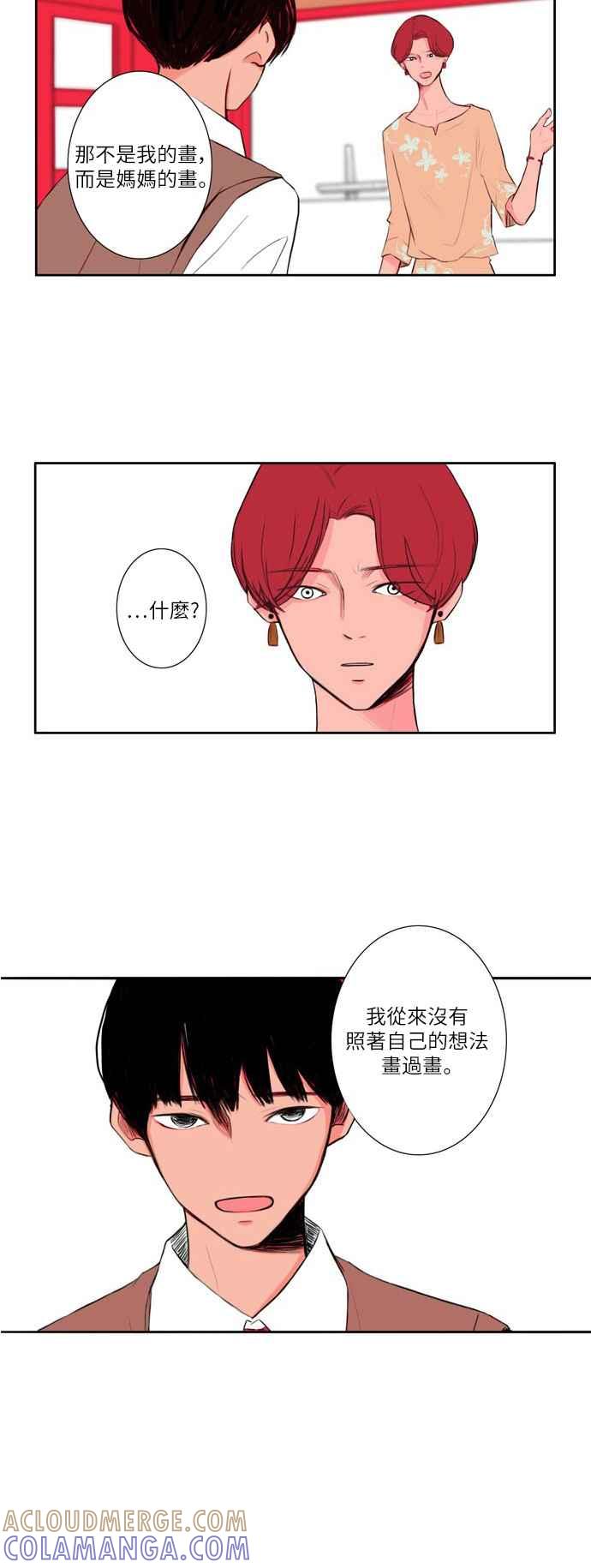 《奇妙的故事》[第1话] 画家 1 第31页