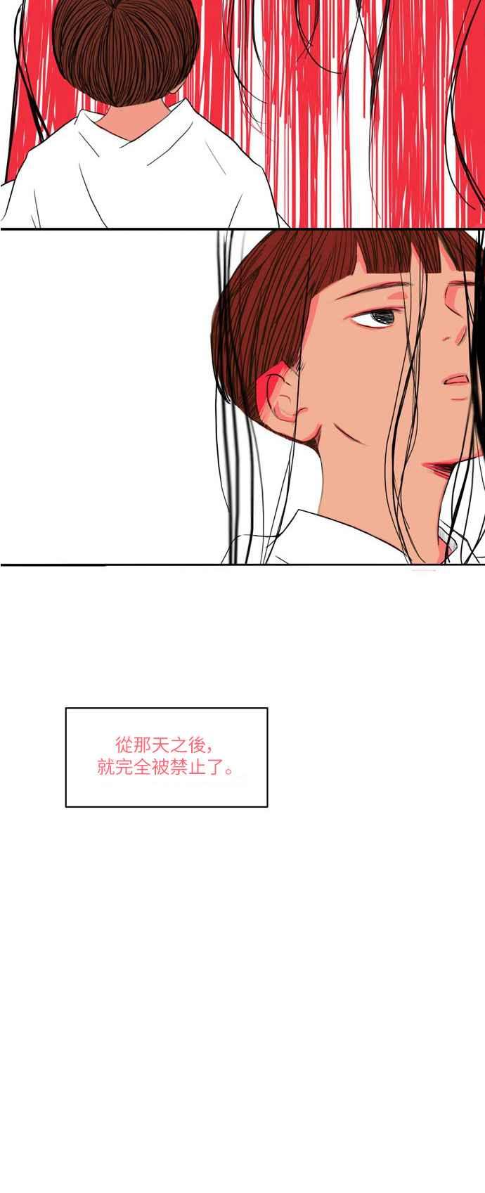 《奇妙的故事》[第1话] 画家 1 第8页