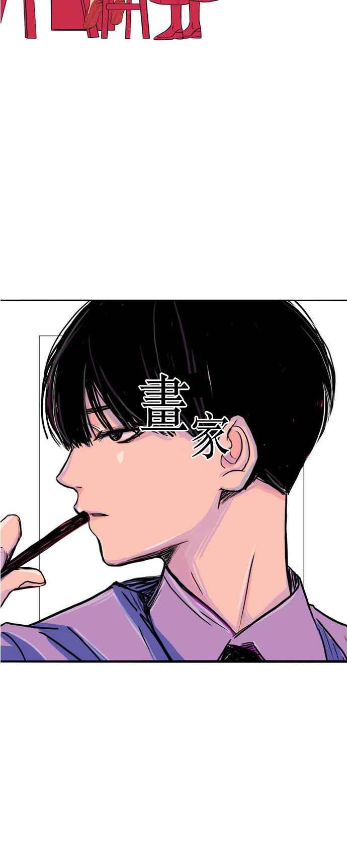 《奇妙的故事》[第1话] 画家 1 第23页