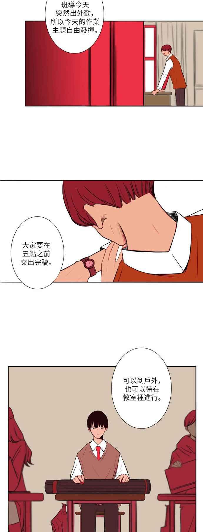 《奇妙的故事》[第1话] 画家 1 第39页