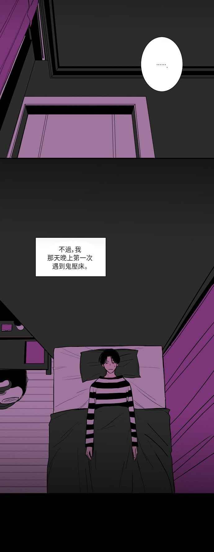 《奇妙的故事》[第10话] 邻居,故事 最终话 第6页