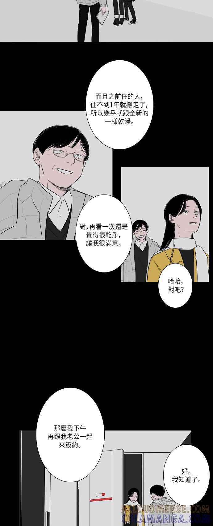 《奇妙的故事》[第10话] 邻居,故事 最终话 第23页