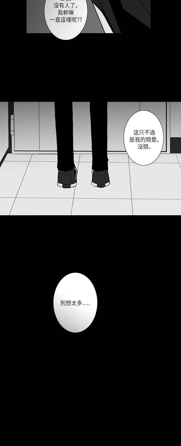 《奇妙的故事》[第10话] 邻居,故事 最终话 第14页