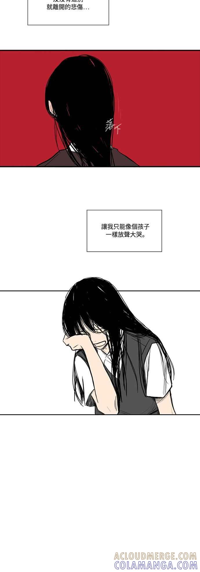 《奇妙的故事》[第11话] 空间 第13页