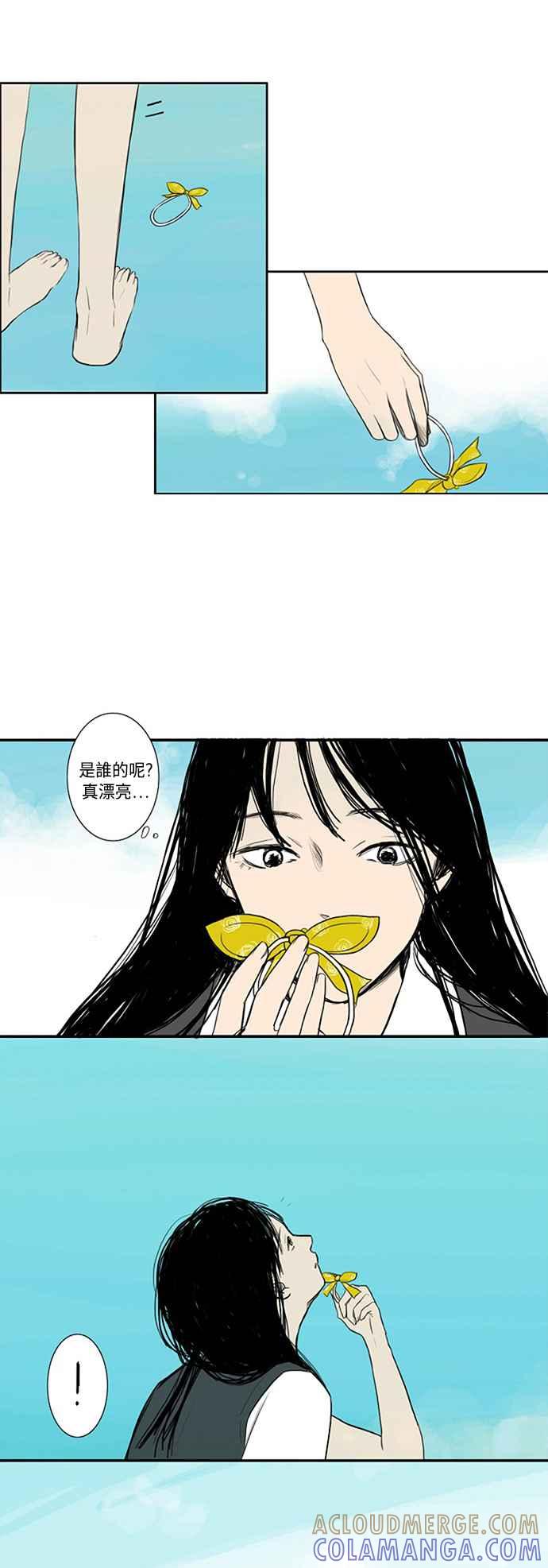 《奇妙的故事》[第11话] 空间 第3页