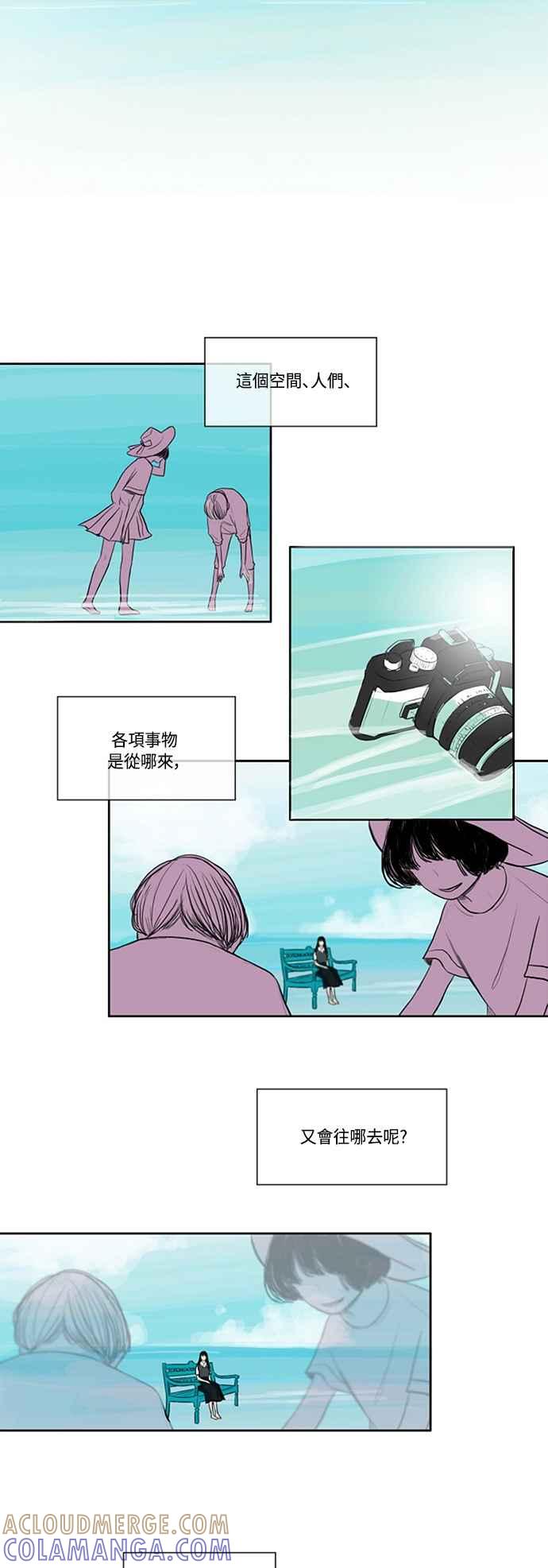 《奇妙的故事》[第11话] 空间 第15页
