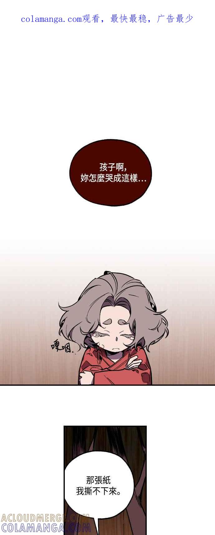 《屠龙山》第11话 第1页