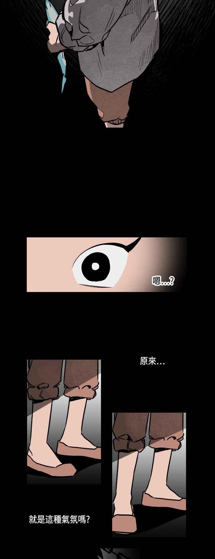 《屠龙山》第11话 第16页