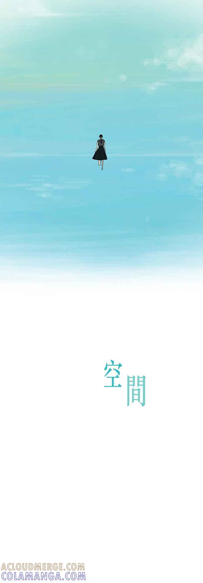 《奇妙的故事》[第11话] 空间 第5页