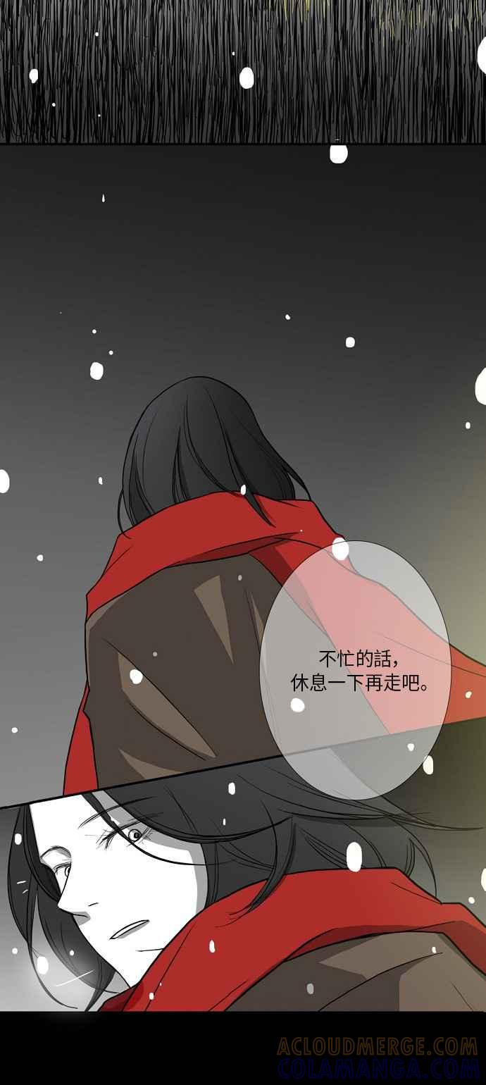 《奇妙的故事》[第12话] 夜间休息 第31页