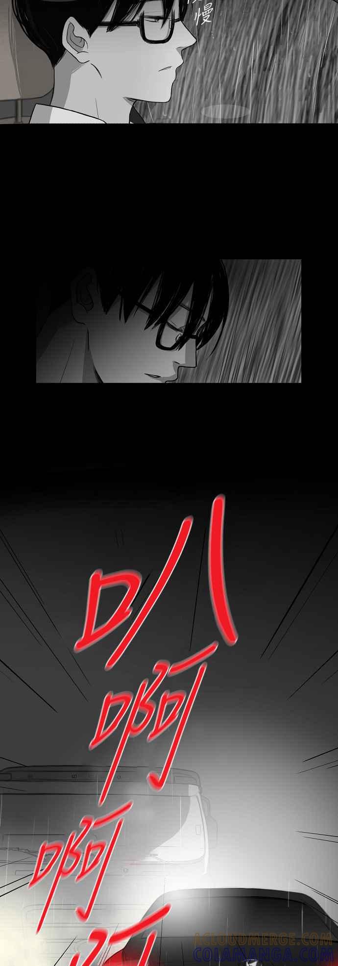 《奇妙的故事》[第12话] 夜间休息 第5页