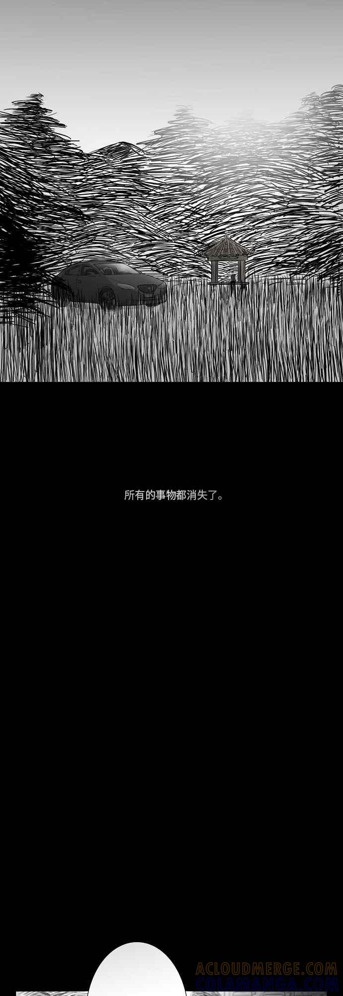 《奇妙的故事》[第12话] 夜间休息 第23页