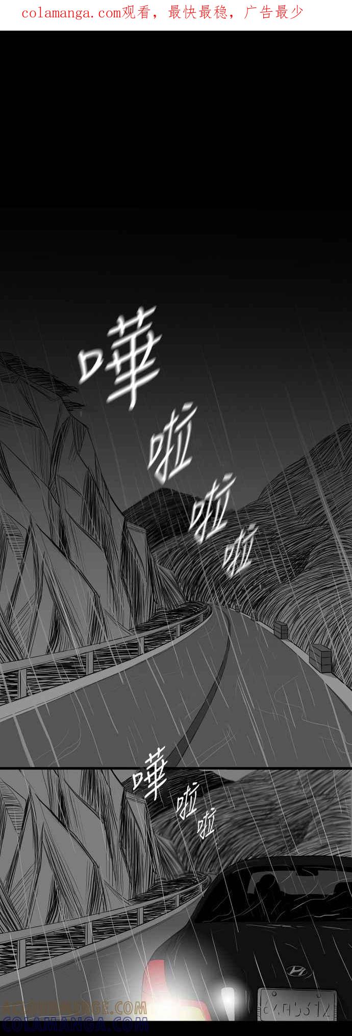 《奇妙的故事》[第12话] 夜间休息 第1页