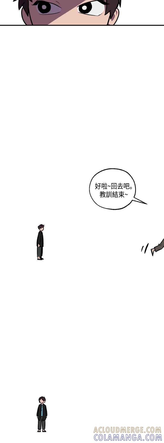 《屠龙山》第12话 第35页