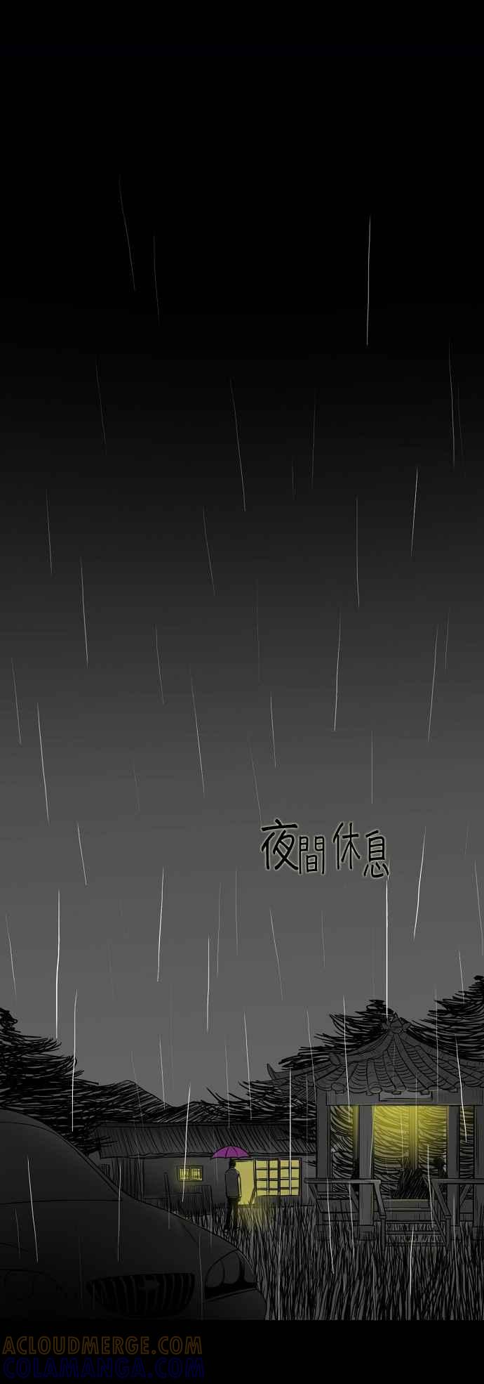 《奇妙的故事》[第12话] 夜间休息 第9页