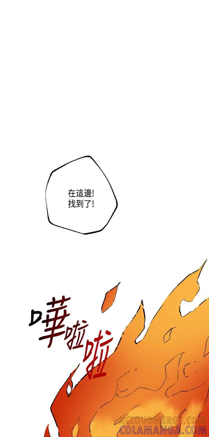 《屠龙山》第13话 第27页