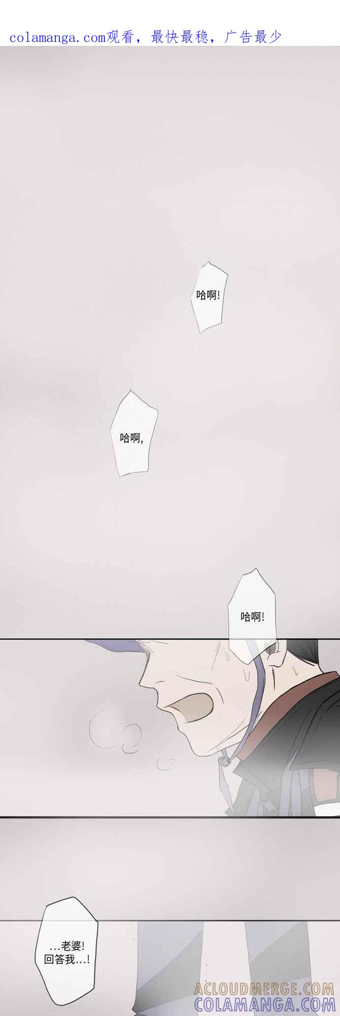 《奇妙的故事》[第13话] 雾 第1页