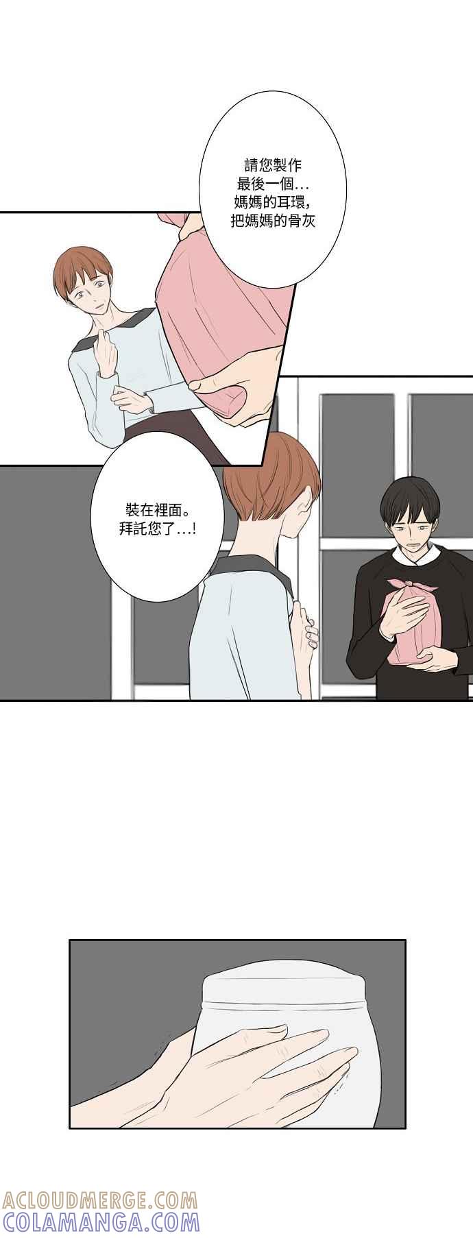 《奇妙的故事》[第14话] 缪斯 第19页