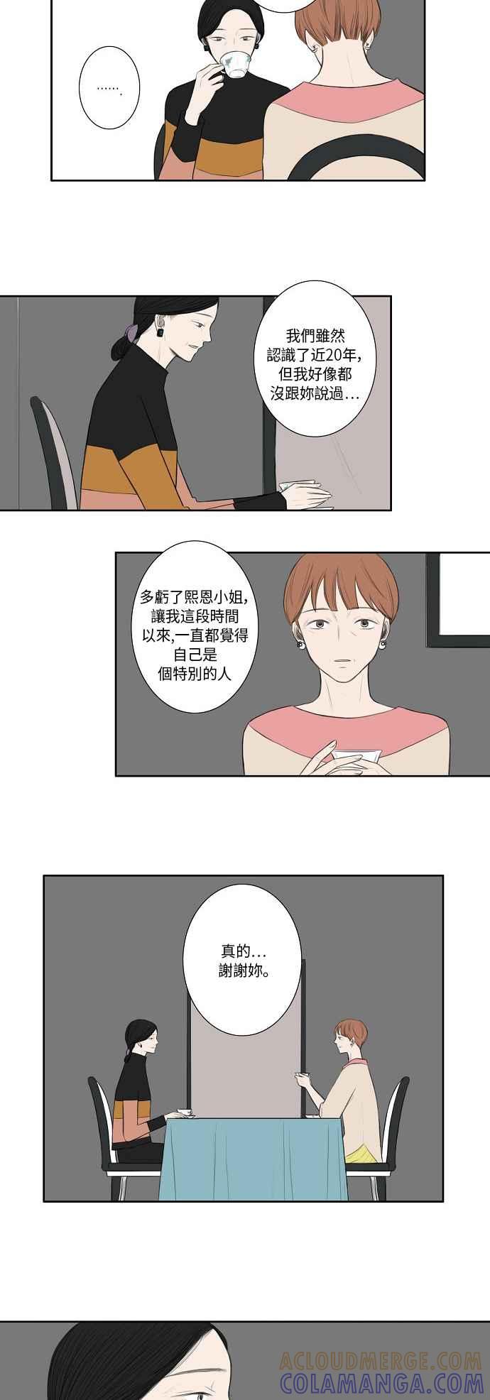 《奇妙的故事》[第14话] 缪斯 第15页