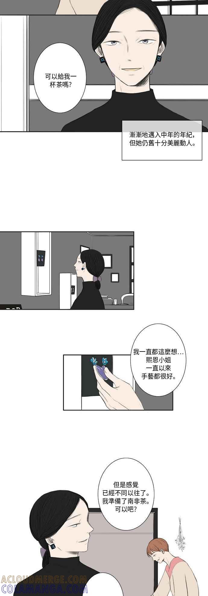 《奇妙的故事》[第14话] 缪斯 第13页